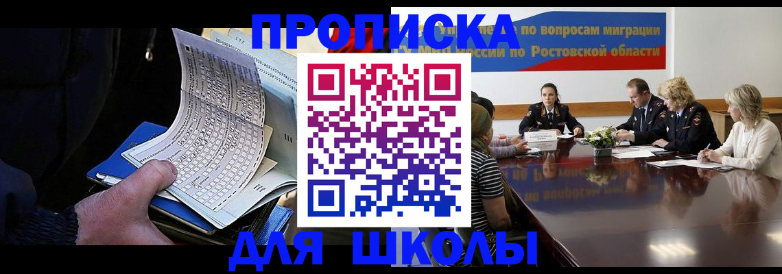 временная регистрация 2025 в Дубне