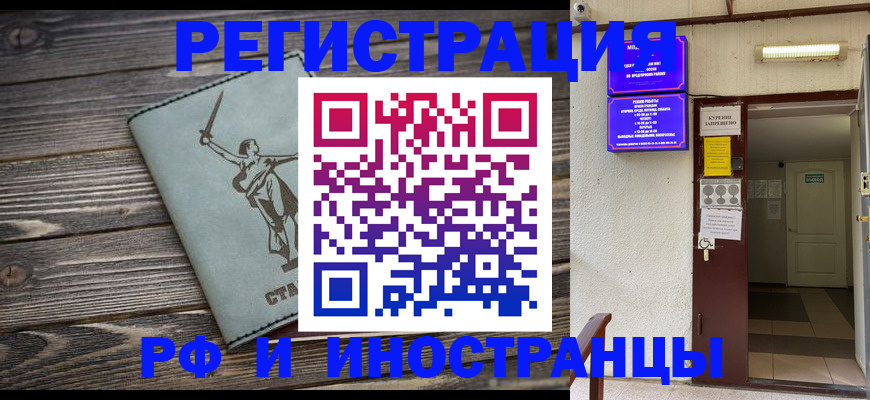 прописка для кредита в Дубне