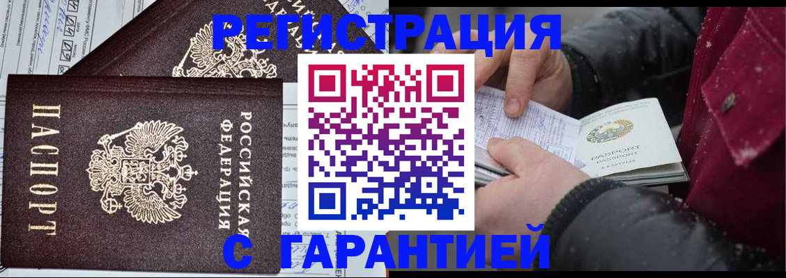 временная регистрация 2025 в Дубне