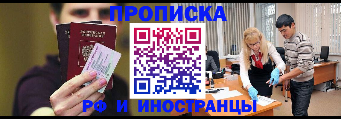 прописка гарантия в Дубне