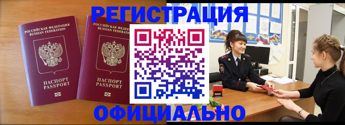 прописка в квартире в Дубне